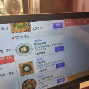 삼삼뼈국 리뷰 사진