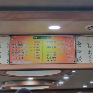 창박골원조보리밥 리뷰 사진