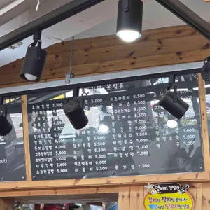 그날애 김밥판다 리뷰 사진