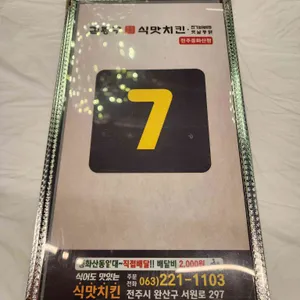 김종구식맛치킨 리뷰 사진