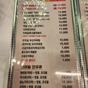 김종구식맛치킨 리뷰 사진