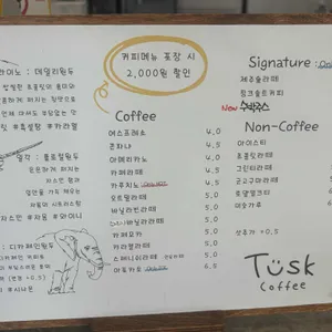 터스크 커피 로스터스 리뷰 사진