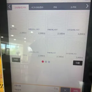 터스크 커피 로스터스 리뷰 사진