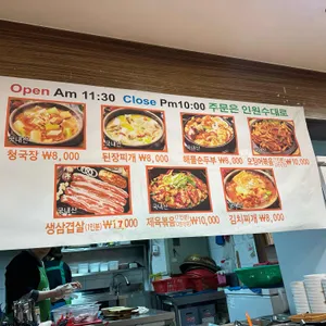 시골청국장 리뷰 사진