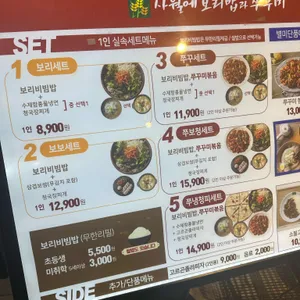 사월에 보리밥과쭈꾸미 리뷰 사진