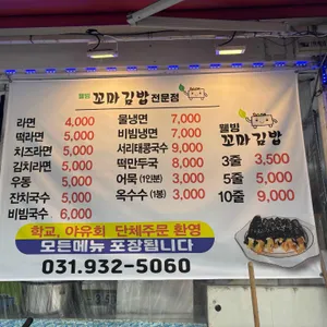 웰빙꼬마김밥 리뷰 사진