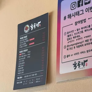 육공방 리뷰 사진