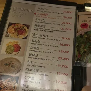 꽃피는산골 리뷰 사진
