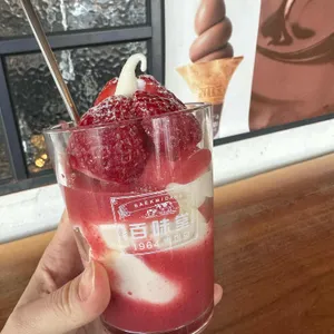 백미당 대표 사진