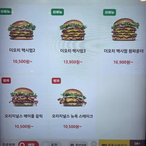 버거킹 리뷰 사진