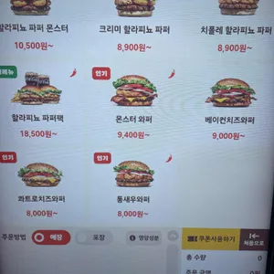 버거킹 리뷰 사진