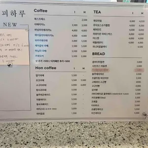 커피하루 리뷰 사진