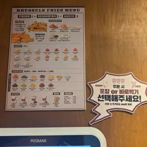 브뤼셀프라이 리뷰 사진