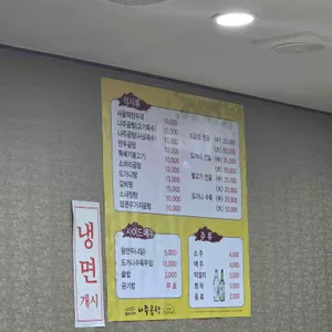 바우네나주곰탕 리뷰 사진