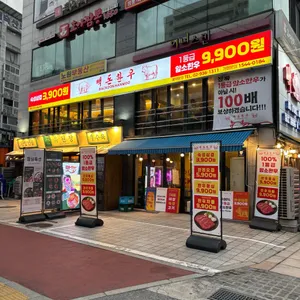 빽돈 리뷰 사진