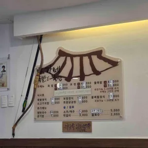 노가네족발 리뷰 사진