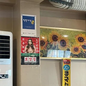 면마루 리뷰 사진