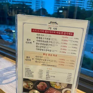 숯불구이샤브전문점 기와 리뷰 사진