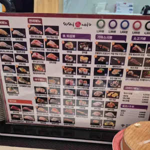 스시마이우 리뷰 사진