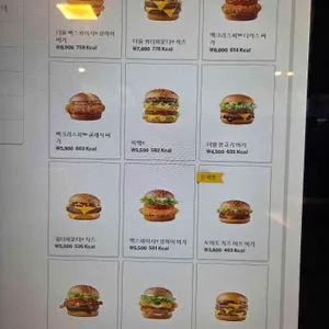 맥도날드 리뷰 사진