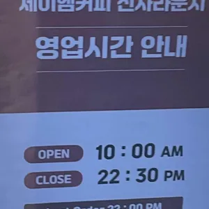 제이엠커피 신사라운지 리뷰 사진