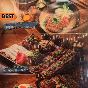 이자카야 우규 리뷰 사진