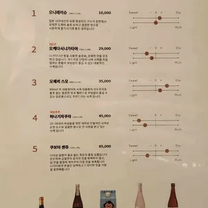 이자카야 우규 리뷰 사진