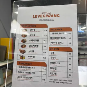 르베지왕 리뷰 사진