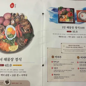 미포집 리뷰 사진