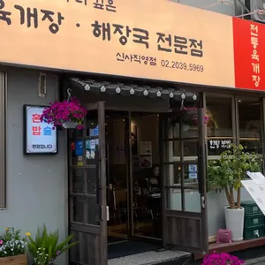 당당한가 대표 사진