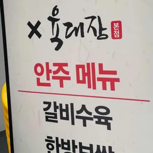 당당한가 리뷰 사진