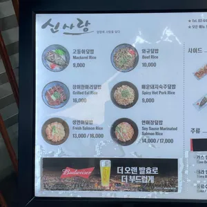 신사랑 리뷰 사진