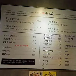 한가네숯불닭갈비 리뷰 사진