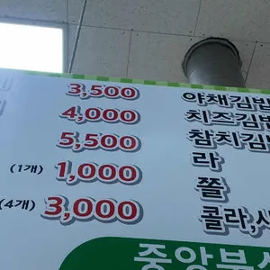 중앙분식 리뷰 사진