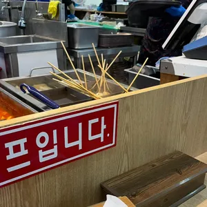 중앙분식 대표 사진