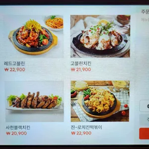 한앤둘치킨 리뷰 사진