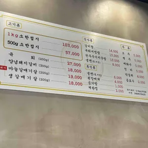 정담갈비 리뷰 사진