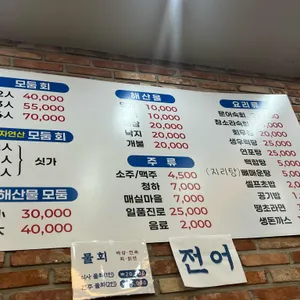 형제수산마트 리뷰 사진