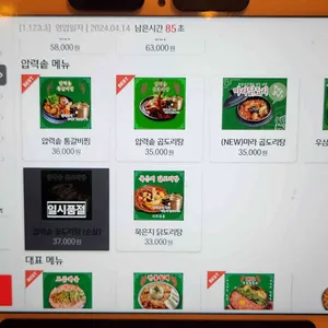 연남주막1987 리뷰 사진