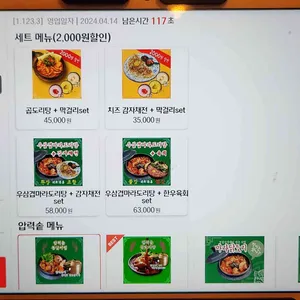 연남주막1987 리뷰 사진