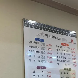 명성숯불갈비 리뷰 사진