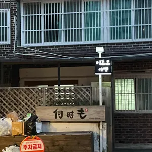 이츠모 대표 사진
