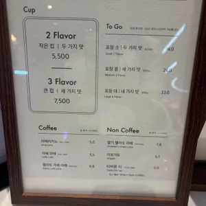 젤라떼리아도도 리뷰 사진