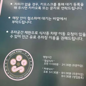 우동 키누 리뷰 사진