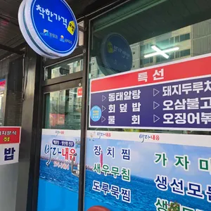 바다내음 리뷰 사진