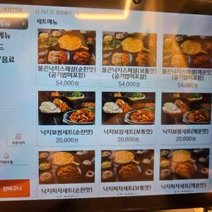 불끈낙지 리뷰 사진