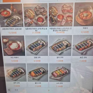 분식을품다 리뷰 사진