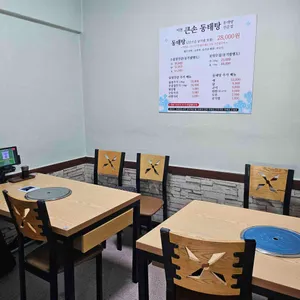 이천큰손동태탕 리뷰 사진