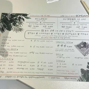 봄담아 리뷰 사진