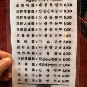 태향 리뷰 사진